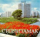 Nedvizhimost17's profile picture. Недвижимость Стерлитамака