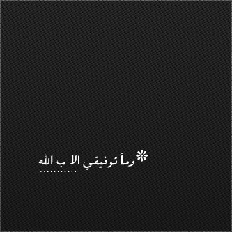 أعمل ( عروض بوربوينت للطلبة والأساتذة ، مشاريع ، تصاميم فوتوشوب ، تصاميم بنرات ) ب أسعار رمزيه لست محترفة ولكني أهوى العمل في هذا المجال .. بعض تصاميمي بالمفضلة