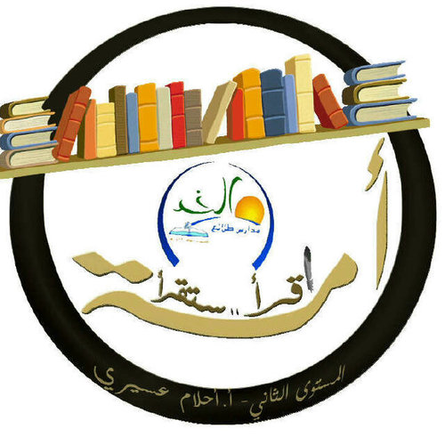 مشروع طالبات المستوى الثاني مدارس طلائع الغد بتبوك_رؤيتنا: http://t.co/dRTjm3KsSj الرسالة: http://t.co/hpXCI5nuQi الهدف العام: http://t.co/CRvQA5embv ♡~