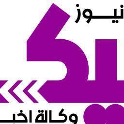 وكالة انباء اخبارية عراقية مستقلة