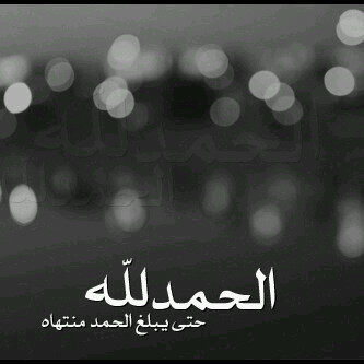 foof42270171's profile picture. كل مااكتبه له والمفضله له وحده.