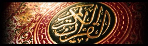 صفحة يوميا من كتاب الله❤