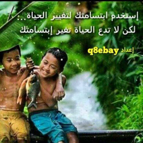 عليكم بذكر الله تعالى فإنه دواء ، و إياكم و ذكر الناس فإنه داء .. عمر بن الخطاب