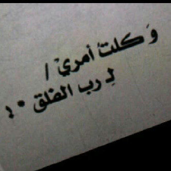حساب صدقه جاريه لجدتي رحمها الله واسكنها فسيح جناته