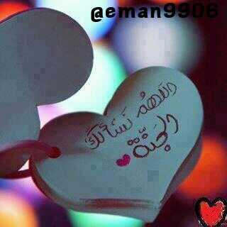 استغفر الله وأتوب إليه