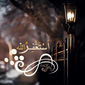 استغفر الله العظيم و اتوب اليه 💖 ما شاء الله 