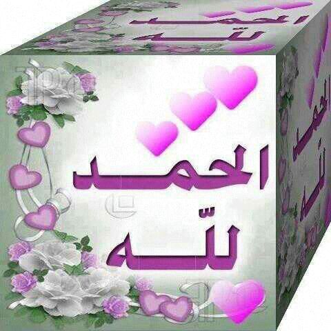 ‏‏لا إله إلا أنت سبحانك إني كنت من الظالمين