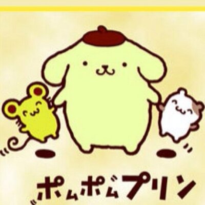 ぽむぽむぷりん