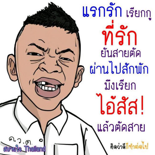 เด็กผีตัวจริง. ทำทุกวันให้มีค่า ไม่ทำใครเดือดร้อน  พอใจแล้ว