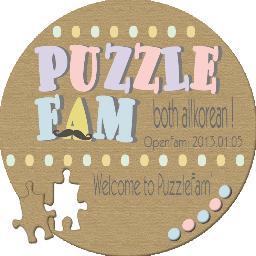 บ้า เกรียน ต๊อง ต้อง Puzzle Fam แฟมของคนสาระไม่มี หน้าตาดีไปวันๆ สนใจมาเป็นครอบครัวเดียวกันไหมคร้าบ?? BaBy....
