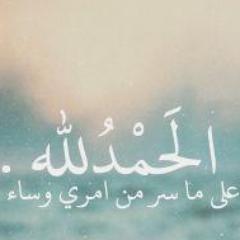 (فمَا ظَنكُم بِرَبِّ الْعَالَمِينَ͏۞) هنا الأمل هنا الأمان هنا العطاء هنا الرحمہ هنا السؤال المملوء بكل عطف هنا النداء لحسن الظن ♡* !