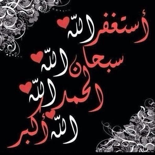 ((اللهم حبب إلينا الإيمان وزينه فى قلوبنا))
 ♥♥ أنا لي قلب ما يقسى ,, ولي عقل ما ينسى ,, ولي أم بدونها ما أسوى . الخاص ممنوع