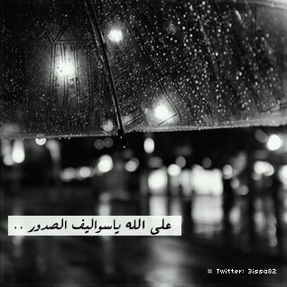 ﻻاله الا ‏​ ﷲ  عددماكان وعددمايكون وعددالحركات والسكون
