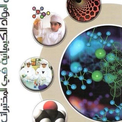 حساب شخصي مهتمه بالتجارب العلميه وبمختبرات العلوم المدرسية
