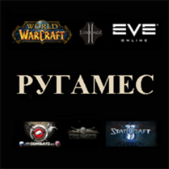 Rugames_Online's profile picture. Ругамес — авторский блог о компьютерных играх (видеоиграх).