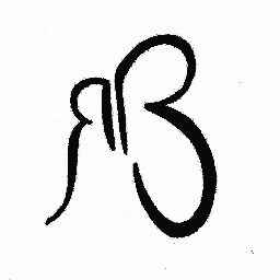 RBPENNY's profile picture. Composer, percussionist and drum kit player. Videographer for @trapezefilm making videos for musicians.