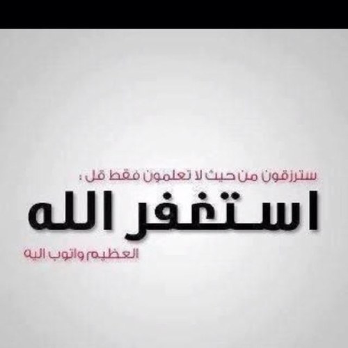 لاإله إلا الله محمد رسول الله