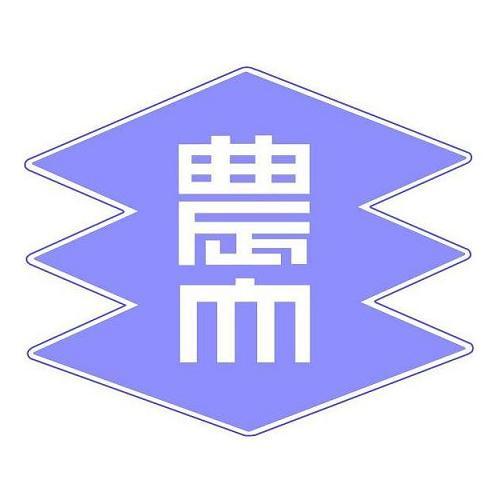 三重県農業大学校 Mie Nodai ট ইট র