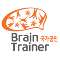 당신의 행복한 뇌를 위한
두뇌 트레이닝 전문가
브레인 트레이너