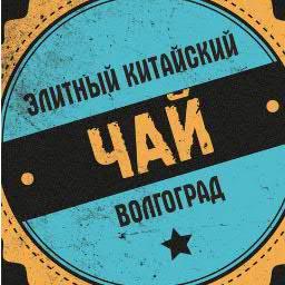 TeaVLG's profile picture. Пуэр, Те Гуань Инь, Да Хун Пао, Шуй Сянь, Фен Хуан Дан Цун, Лю Ань Гуа Пянь,Лун Цзин, Уи Роу Гуй, и др