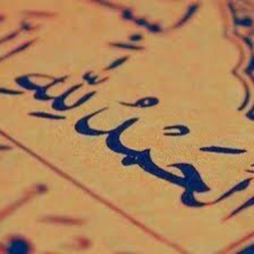 عن ابن عمر رضي الله عنهما قال : أخذ رسول الله بمنكبيَّ فقال : كن في الدنيا كأنك غريب أو عابر سبيل وعد نفسك من أهل القبور