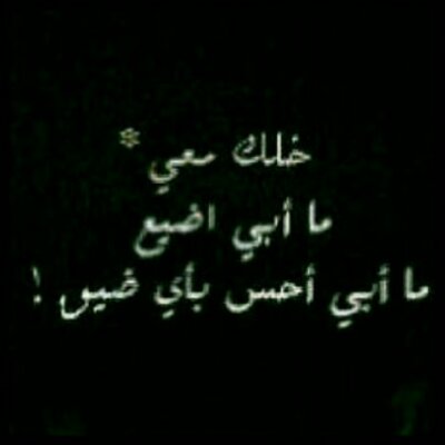 M N Imhѕssyai On Twitter أنا لا أكره أحد حتى صديقتي التي خذلتني أحبها لكن لا أستطيع تقبلها ب جواري مرة أخرى