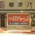 怪社員 (@stainlesscoil1) Twitter profile photo 怪社員 (@stainlesscoil1) Twitter profile photo