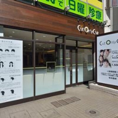 カットオンリークラブ 稲毛海岸店 Coc Inagekaigan Twitter