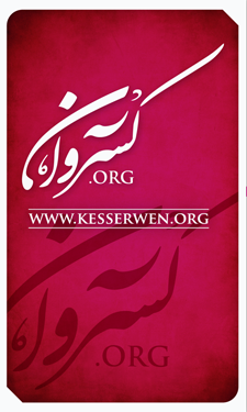 This Page shares all Kesserwen Entertainment Events, Activities & Nightlife promoted on http://t.co/CxC5ge3h6G Website!