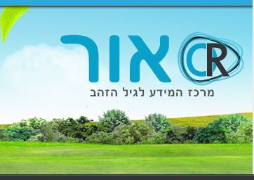 orcare12's profile picture. אורקייר- שירותי ייעוץ והכוונה לקשיש   במציאת הפתרון האידיאלי עבורו כגון דיור מוגן, בית אבות, בית חולים סיעודי, חברות סיעוד ביתי, עובדים זרים
#eldercare