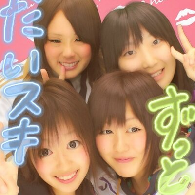 大野 彩花 1116 Ayaka Twitter