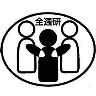 全通研 Zentsuken 新刊取扱のお知らせ この手話 ゆび とまれ 全通研ガイドブック 手話を学ぶにはどうするんだろう 聞こえないってどんなことだろう T Co 27buyigeit