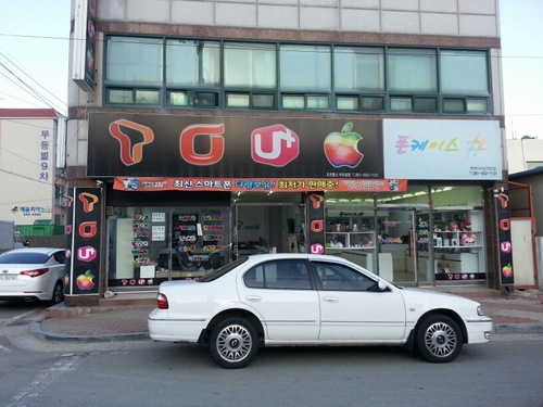 완도군 핸드폰 1번지 조은통신