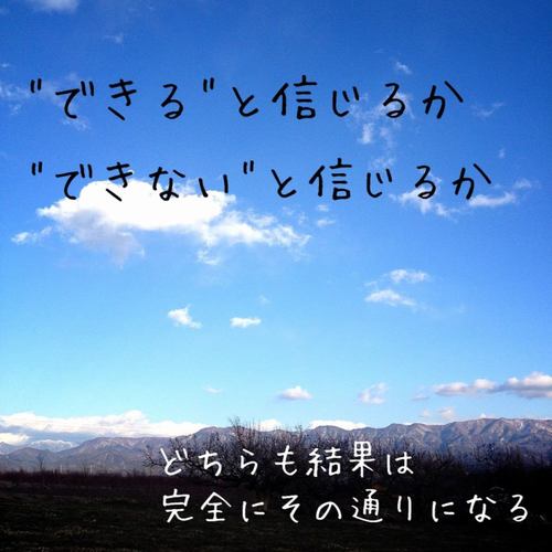 船橋法典陸上部bot 先生の名言 リレーでプラスaの力がでるのはなぜだと思う それは お前たちがいままで積み重ねてきた自信がお前たちの背中をおしてくれるんだ
