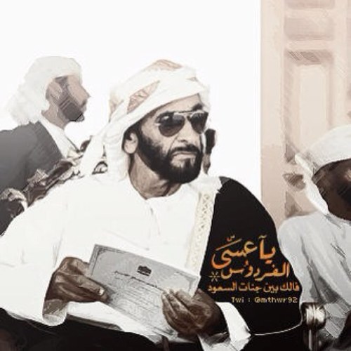 الخاص مفتوح للجميع