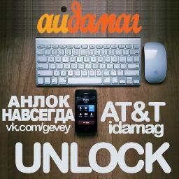 Официальный анлок iphone AT&T. Factory unlock. R-sim 5+/ 6/ 7, Gevey Ultra S iOS 6.1.2