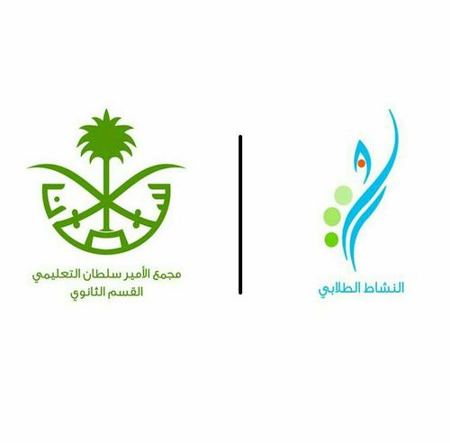 ثانوية مجمع الأمير سلطان On Twitter زار المدرسة صباح اليوم