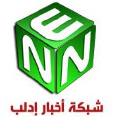 ثورة حتى النصر
The Syrian Revolution a gainst terrorism.
أخبار الثورة السورية