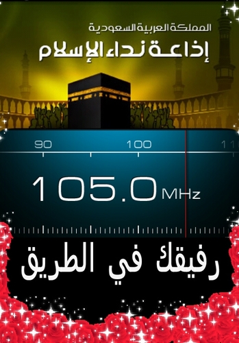 ومن أحسن قولا ممن دعا إلى الله وعمل صالحا وقال إنني من المسلمين