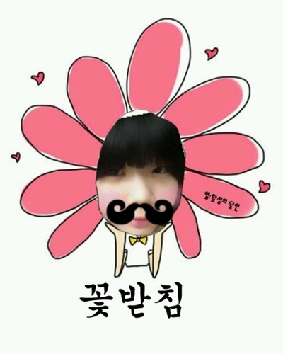 16살/부산아이파크/인피니트H/