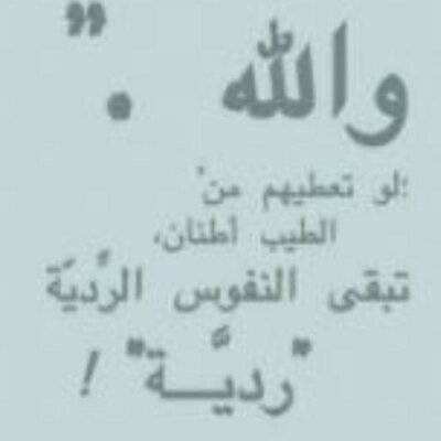 ألا ليت الزمن يرجع 55 Rad ทว ตเตอร