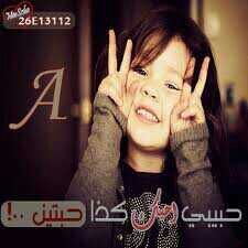 ‏البعض تعيش معهہ عمر لا تذگر منهہ لحظهہ ..و البعض تعيش معهہ لحظهہ تذگرها طول العمر ..لان الذي يحتل القلوب : المواقف وليس الزمن ♡