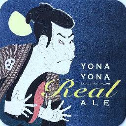 鍵かけました。こちらがフォローした方は、フォローしてもらえればもれなく許可します。よなよなエールとベルギービールが大好き。他→献血部/クラシック音楽/鉄道/アニメ/拉麺/香道/大相撲。非公式RT・まとめへの無断掲載は基本お断りしたい。既飲麦酒は400種ちょっとくらい。