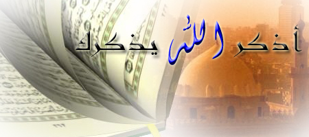 ‏‏‏‏‏حساب متخصص بذكر الله تعالى آيات قرآنية وأحاديث نبوية وأدعية وأذكار ،،