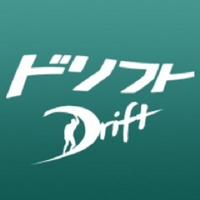 映画 ドリフト 公式 Driftmoviejpn Twitter