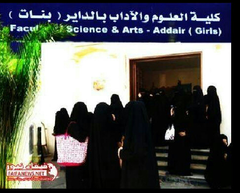 طالبات من استراحہ أقصد #كلية_الداير ! نكتب عمّا يحدث في أسوار الكليه من ظلم ، وتستر من قبل المسؤلين ، الحساب لاكثر من طالبة .