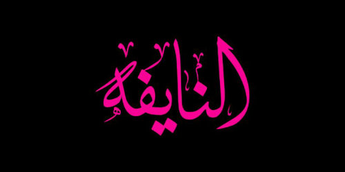 Instagram : Alnayfa_abaya