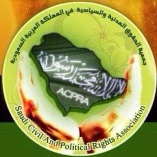 الحساب الرسمي - جمعية الحقوق المدنية والسياسية في السعودية The official account - Saudi Civil and Political Rights Association (ACPRA) #acprahr #حسم