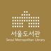 서울도서관 도서관정책과 (@seoul_library1) Twitter profile photo