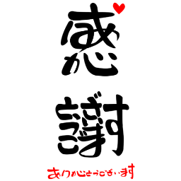 人を褒めるのって難しいですよね。
何か照れくさい、反応無かったらどうしよう、でも褒めたい。
褒めることでお互いハッピーになりましょう♪
気に入った褒め言葉があったら、ぜひぜひリツイートしてくださいね☆
フォローはお気軽に♪
フォロワーの皆さん感謝いたします♪
　「あ　り　が　と　う　♪」